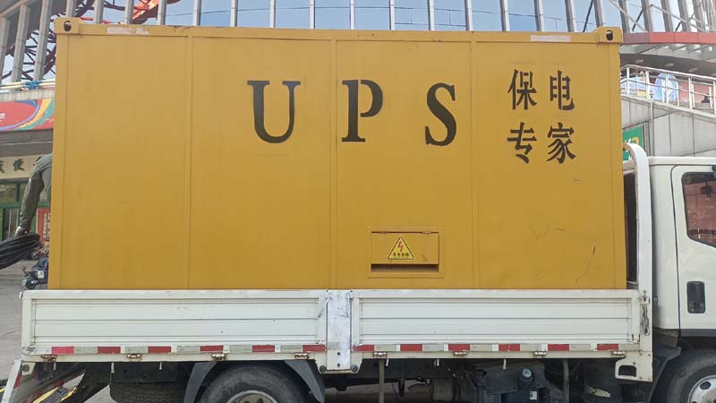 白山怎样判断柴油发电机组和UPS电源的配合工作是否正常？